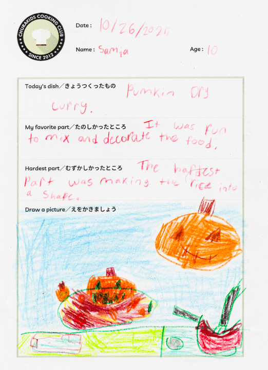 クッキングクラブ Vol.51 キッズジャーナル47枚目